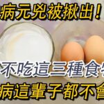 日本血糖專家已證實：這3種早餐就是糖尿病元兇！只要戒掉它，這輩子都不會得糖尿病，連血壓、血脂都穩了【益壽延年】