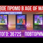 3672$ на прошлом промо 🟠 Повторим !? 🟠 Play to earn NFT игры Age Of Mars