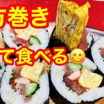 【55歳おでぶ❗️糖尿病】恵方巻きを作って食べる👹ライブ