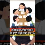 【血糖値改善】糖尿病に効く7秒スクワット#shorts