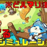 【AQUA FARM】先行者有利!!テスト中の海上シミュレーションNFTゲームが面白い!!【NFTゲーム】【ブロックチェーンゲーム】