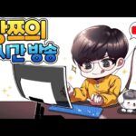 [아바타라] 마그마포지 전설강화석 먹을때까지 노방종 AVATARA NFT