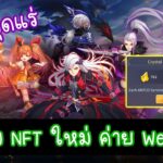 Abyss Legend เกม NFT MMO มาใหม่ แนวขุดแร่?