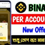 Binance NFT কুপ দেন দেন সবাই / প্রতি NFT সেল করুন $20 থেকে $50 ডলার BUSD / Binance Course NFT offer