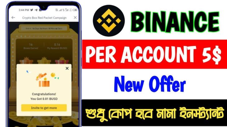 Binance NFT কুপ দেন দেন সবাই / প্রতি NFT সেল করুন $20 থেকে $50 ডলার BUSD / Binance Course NFT offer