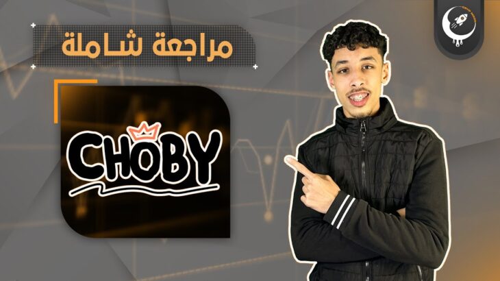 CHOBIES NTO | هذا سيضع نهاية لـ NFT التقليدية | CHOBIES NTO يتغير كل شيء !!!