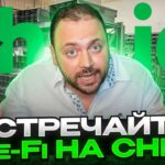 Тебе говорили что Chia Скам | Встречай De-Fi на Chia | Торгую NFT и Токенами