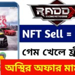 Claim RADDX NFT 😱 গেম খেলে ফ্রী NFT নিন 😝 Jump-Trade NFT Airdrop | RADDX NFT Sell | NFT Marketplace