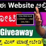 Earn Money Daily by Playing Game | RADDX Car NFT Game | Jump Trade | 2 Crore Giveaway | Kannada