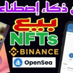 Eran 100 Matic 1Day Create NFT images AI ربح الف دولار بي ذكاء إصطناعية من بيع صور NFTs شرح كامل