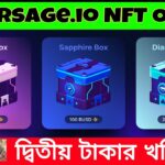 Forsage.io NFT offer‼️দ্বিতীয় টাকার খনি🤑ট্রেডিং করে ইনকাম করার সুযোগ‼️প্রতিদিন ৪-৫ ডলার ইনকাম।