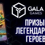 Gala Games Обзор новой NFT игры Dragon Strike призываем легендарных героев