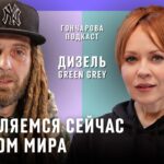 ДИЗЕЛЬ: Про гурт Green Grey, NFT, продаж квартири для батальйону «Мрія» та майбутнє України