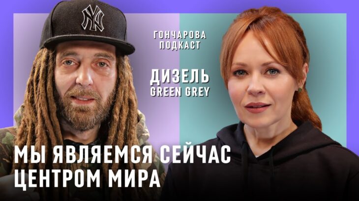 ДИЗЕЛЬ: Про гурт Green Grey, NFT, продаж квартири для батальйону «Мрія» та майбутнє України