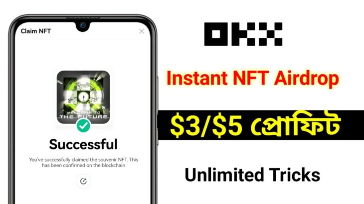 Instant NFT claim || প্রতি একাউন্টে $3 থেকে $5 প্রোফিট হবে || Unlimited Tricks