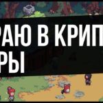 Играю в NFT игры