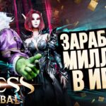 ИГРЫ С NFT – ЭТО БУДУЩЕЕ!!! BLESS GLOBAL