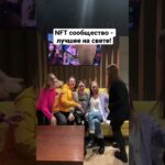 Как попасть в NFT сообщество? Да просто – стать NFT артистом (творцом). Тут примут и поддержат!