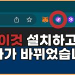 NFT 투자자 일단 무조건 깔아두세요ㅣ포켓유니버스 Pocket Universe