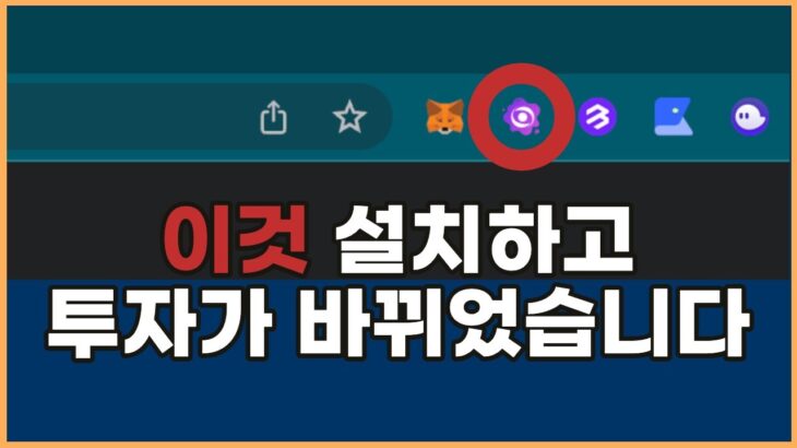 NFT 투자자 일단 무조건 깔아두세요ㅣ포켓유니버스 Pocket Universe