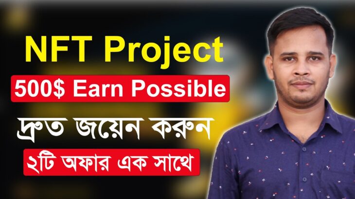 NFT Project | Up To 15,000$ Earn ll Life Changing NFT