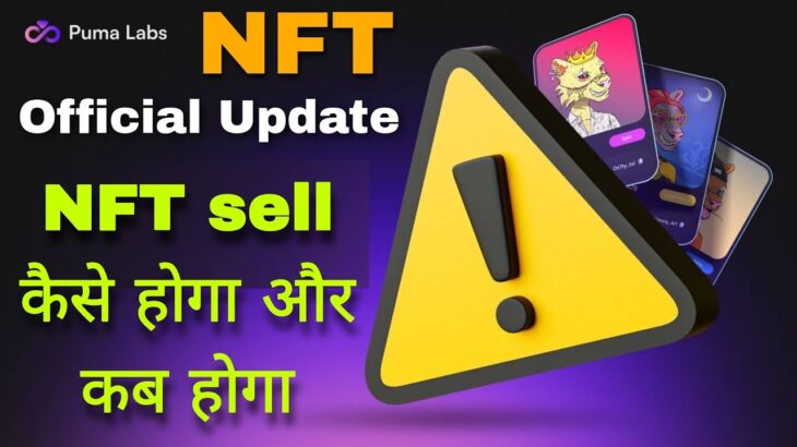 NFT sell कैसे करे और कब होगा। Forsage NFT Collection Official Update #forsage_NFT #News #crypto