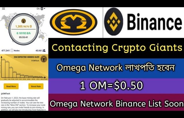 Omega Network Contacting Crypto Giants2023। Om Exchange,Nft।Omega Network Paymemt Update News,Stb