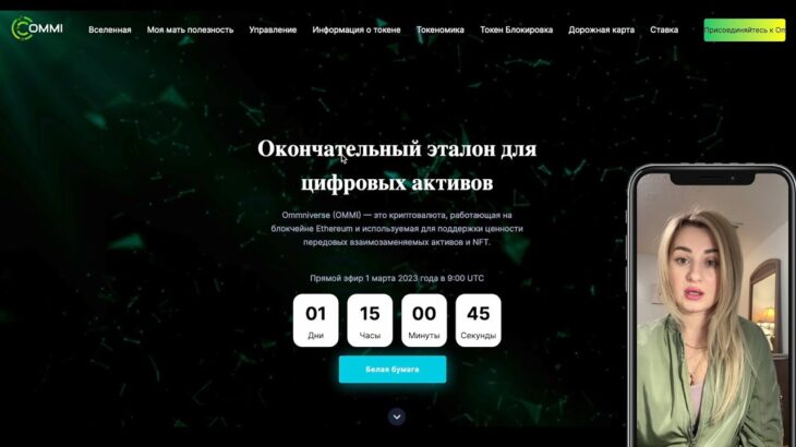 Ommniverse это торговая площадка Fractional NFT #ommniverse