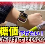 【糖尿病 Type1 】朝イチ血糖値が高かったら？どれだけインスリン打てばいい？糖尿病歴１０数年の私の場合は…