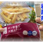 【糖尿病 Type1食事】ローソン新発売ロカボ商品は想像できない味の商品名！糖尿病の私がインスリンなしで食べてみた…