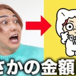 【大儲け？】YouTuberがNFTを作ったらとんでもない金額で売れました。。。