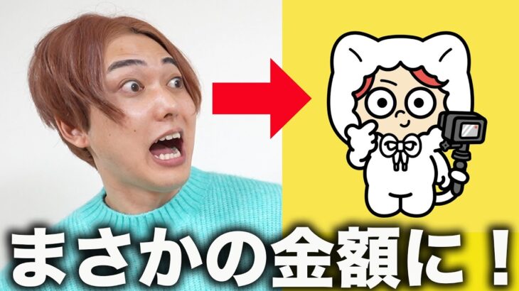 【大儲け？】YouTuberがNFTを作ったらとんでもない金額で売れました。。。