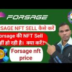 forsage nft sell kaise kare || Forsage nft price || Nft sale nahi ho raha hai ||