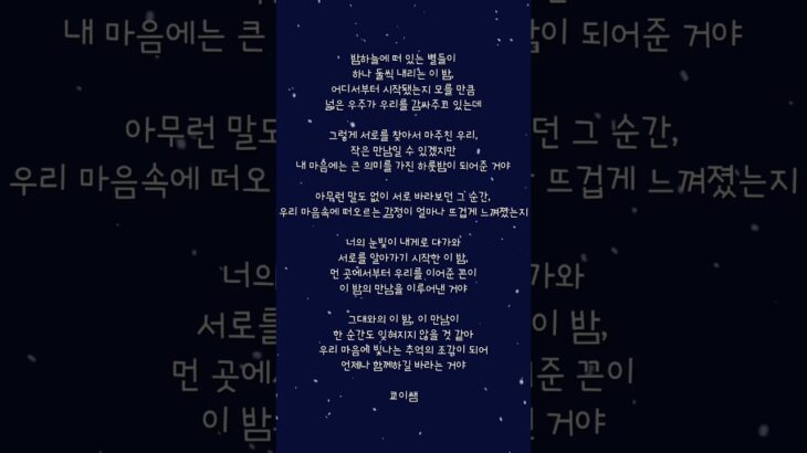 챗gpt 시쓰기와 낭독 #챗gpt #ai #nft #메타버스 #poem