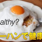 【糖尿病予防ドキュメンタリー】チャーハンで健康に？【白くま堂 presents 医・食・柔の旅】