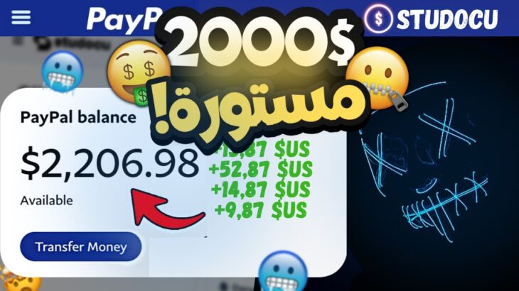 studocu P2E – 🤑🤐 درب الفـــــلوس ونتا ساكت Free Play To Earn NFT Game