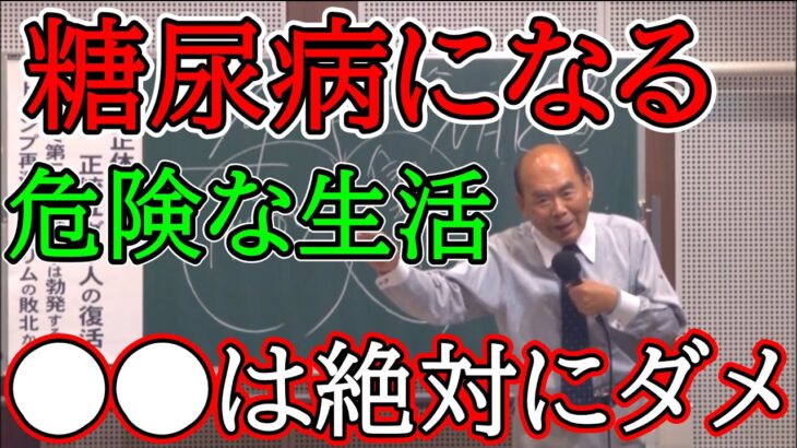 糖尿病になる危険な生活と食事。●●は絶対にダメ。