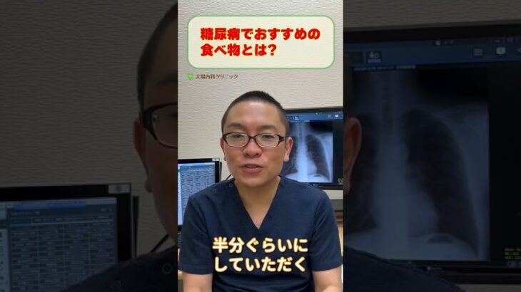 糖尿病でおすすめの食べ物_代わりに何食べる?_炭水化物・糖質制限_相模原