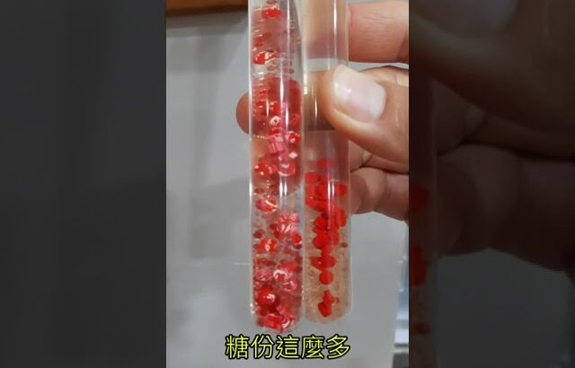 高血糖的血液像什麼樣子＃糖尿病