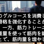 糖尿病の予防と運動について