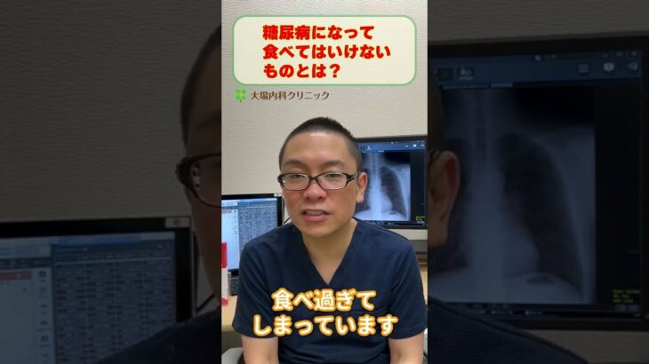 糖尿病で食べてはいけないものとは？食事療法・炭水化物・糖質制限_相模原