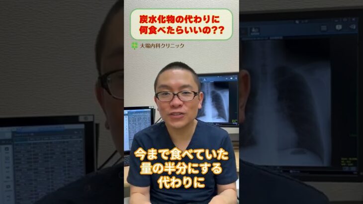 糖尿病になって炭水化物の代わりに何食べる？糖質制限_相模原