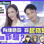 15萬美金 買張JPG？｜NFT係咪詐騙？｜香港NFT項目Monkey Kingdom 美女總裁專訪｜Talkin 2 the Moon EP1 – 王梓軒 Jonathan Wong（中、英文字幕）