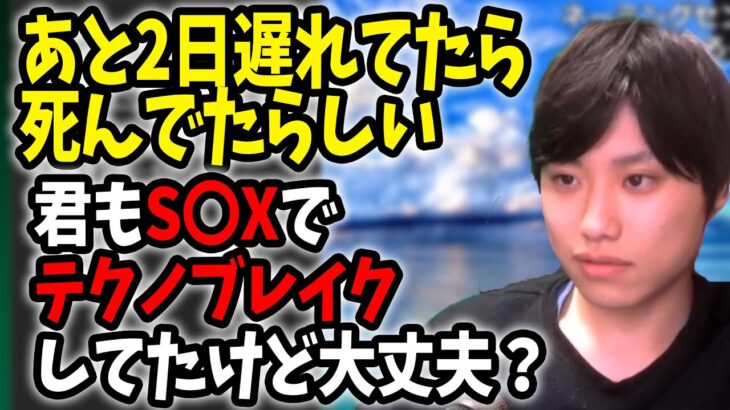 糖尿病で入院してた同期の話【2023/03/19】