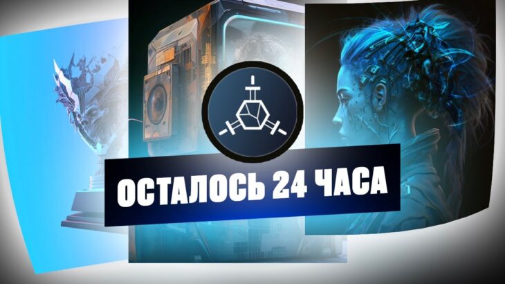 🔥Успей заклеймить и получить дроп! 3xcalibur NFT на GALXE – ОСТАЛОСЬ 12 ЧАСОВ