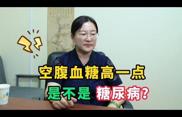 血糖高于7.0是糖尿病吗？糖尿病诊断标准是什么？看你有没有