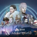 🔴Будни в ArcheWorld #3. NFT MMORPG игра, Play to Earn.