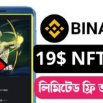 Binance Excanger Offer Today || Instant 19$ NFT FREE || Binance Nft Claim || Binance Excanger Offer