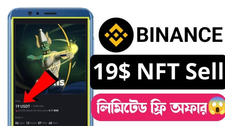 Binance Excanger Offer Today || Instant 19$ NFT FREE || Binance Nft Claim || Binance Excanger Offer