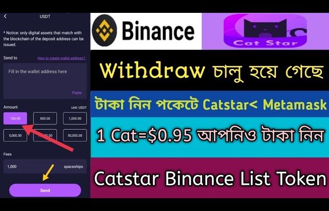 Catstar Mining Listing Metamask Offer2023। Catstar Exchange,Nft।Catstar Paymemt Update News,Stb